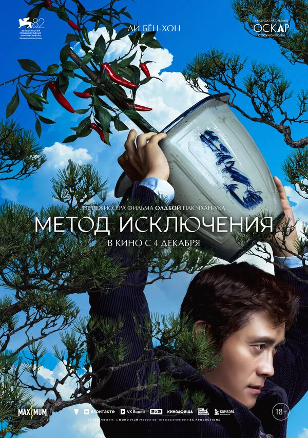 Метод исключения