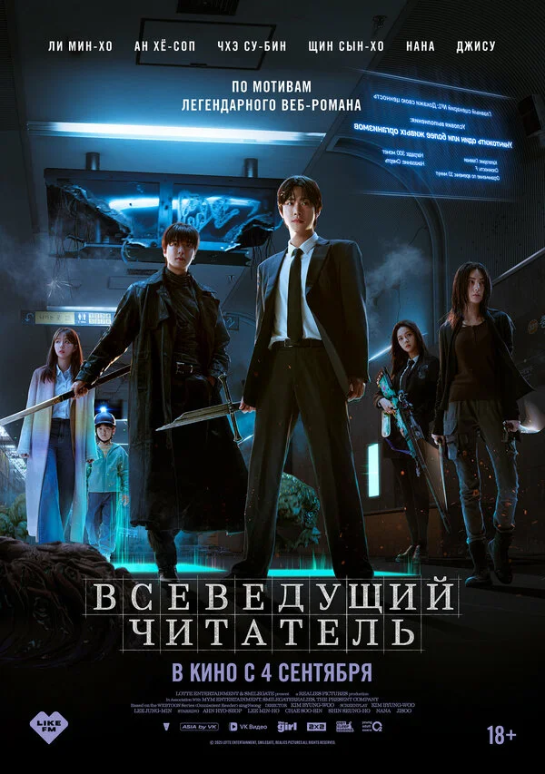 Всеведущий читатель